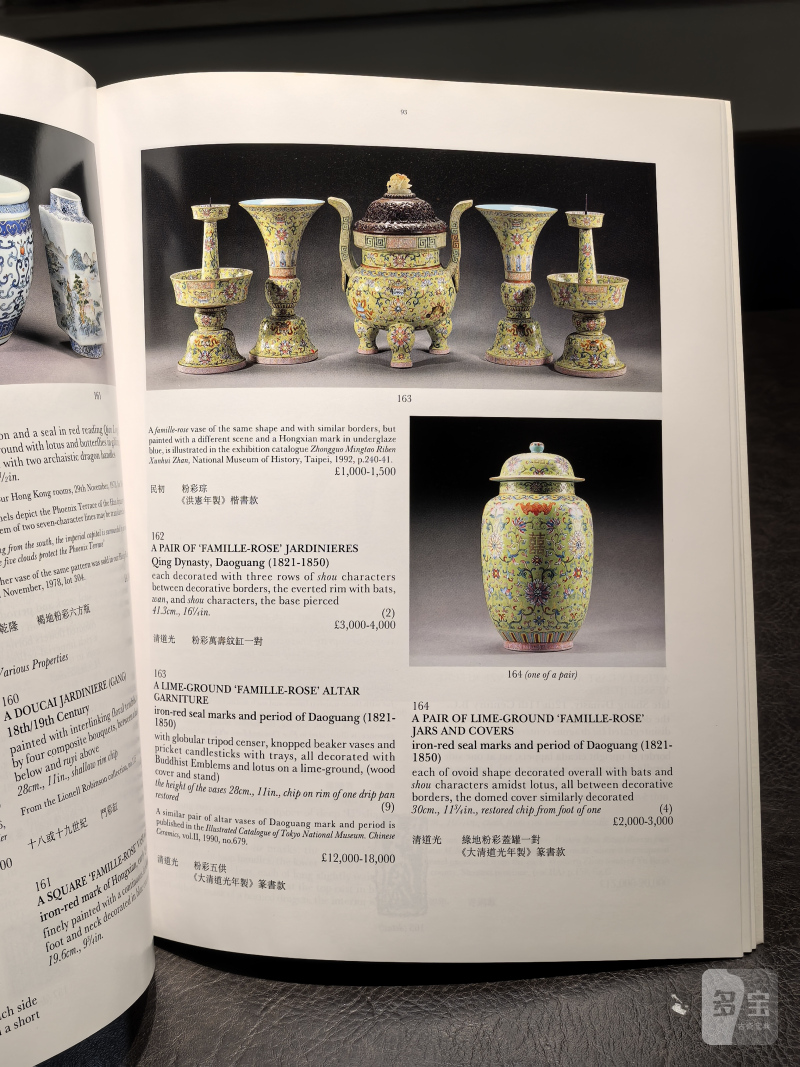 苏富比2000年前后老图录（86本） - 图85